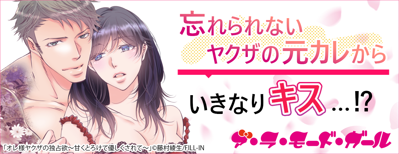 ア・ラ・モード・ガール特集