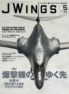 Ｊウイング 2025年5月号
