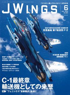Ｊウイング 2025年6月号